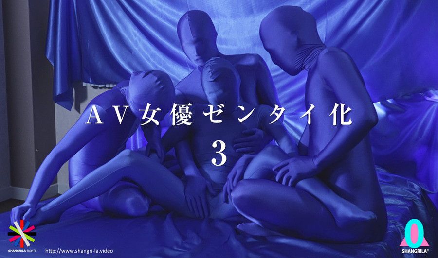 【HD】AV女優ゼンタイ化3 一条みお 涼花くるみ　サンプル画像07