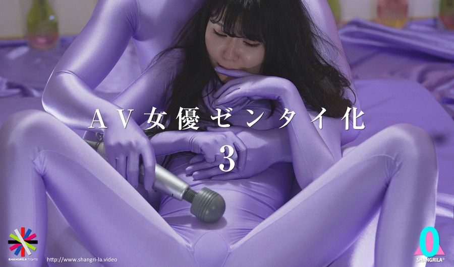 【HD】AV女優ゼンタイ化3 一条みお 涼花くるみ　サンプル画像10