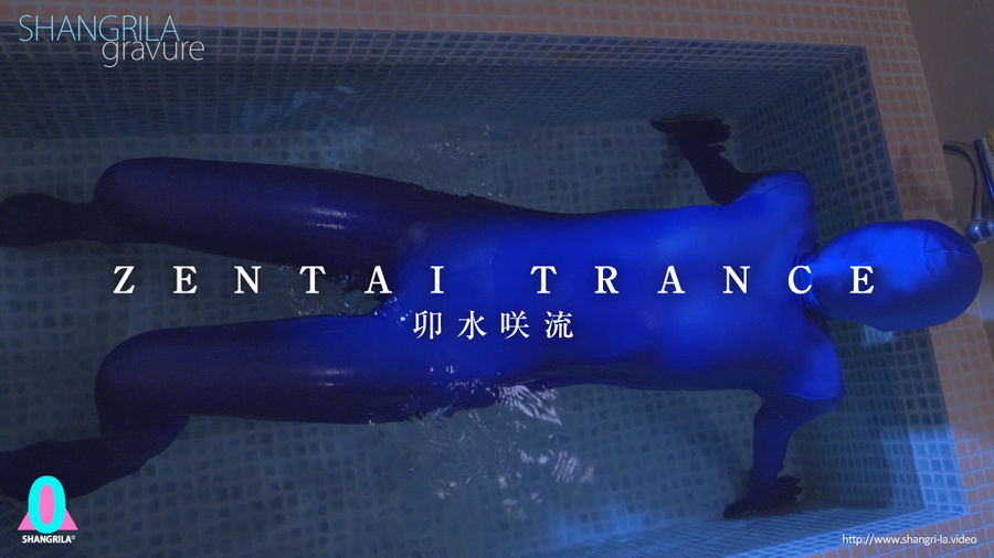 【HD】ZENTAI TRANCE　卯水咲流　サンプル画像12