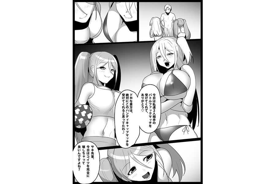 Girls Beat!ぷらす vsサキ&モエ　サンプル画像02