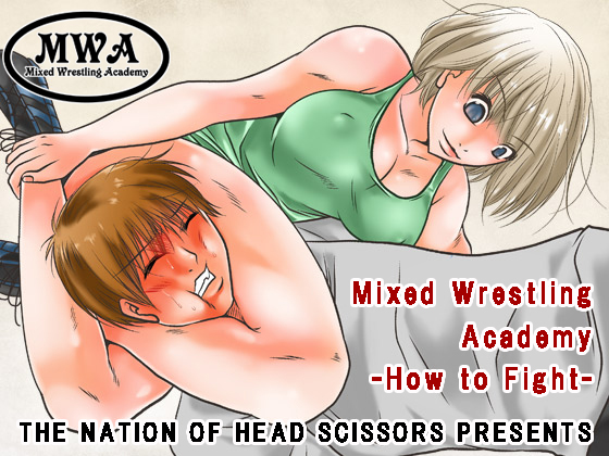 Mixed Wrestling Academy -How to Fight-　サンプル画像01