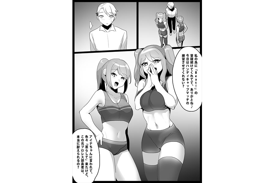 Girls Beat! vs アイナ&リエ　サンプル画像02