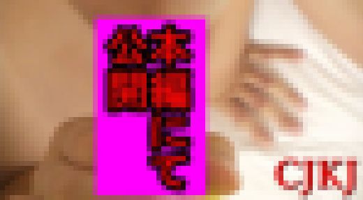 【期間限定公開】　田舎のＪ●　亜衣 14げんえき(3) 素人アイドル個人撮影　サンプル画像3
