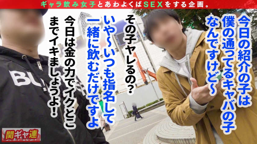 【Gカップ神スタイルキャバ嬢と歌舞伎町パーティーセックス！！　サンプル画像2