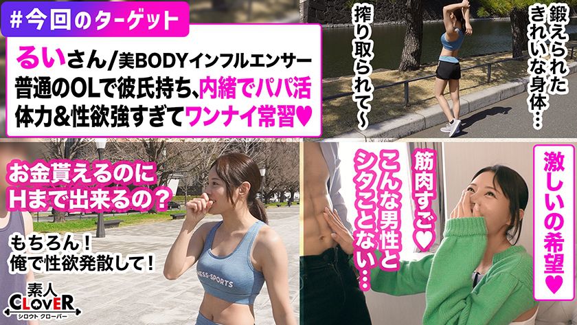 【引き締まった腹筋美ボディがめっちゃエロぃアスリート女子と生　サンプル画像2